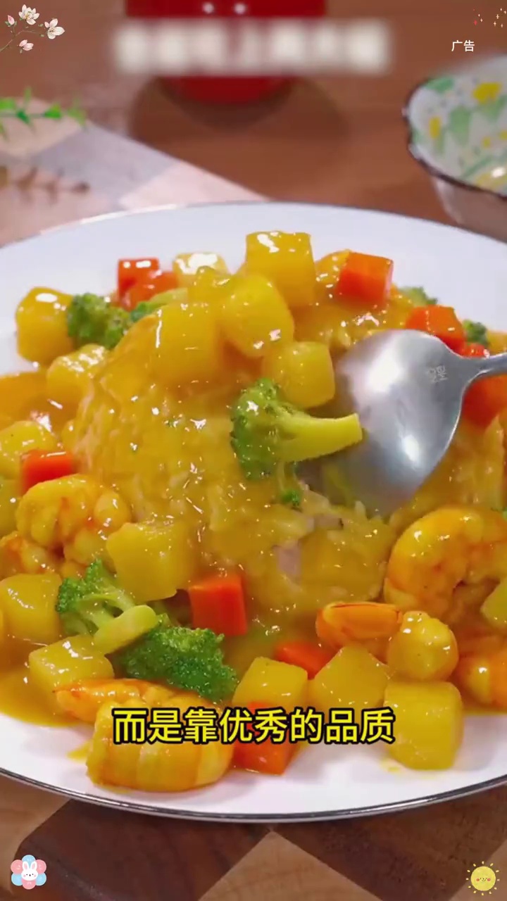 天气越来越热了,我家每周都行吃几次这个咖喱虾仁饭,做法简单还好吃 咖喱饭 咖喱虾仁饭 咖喱