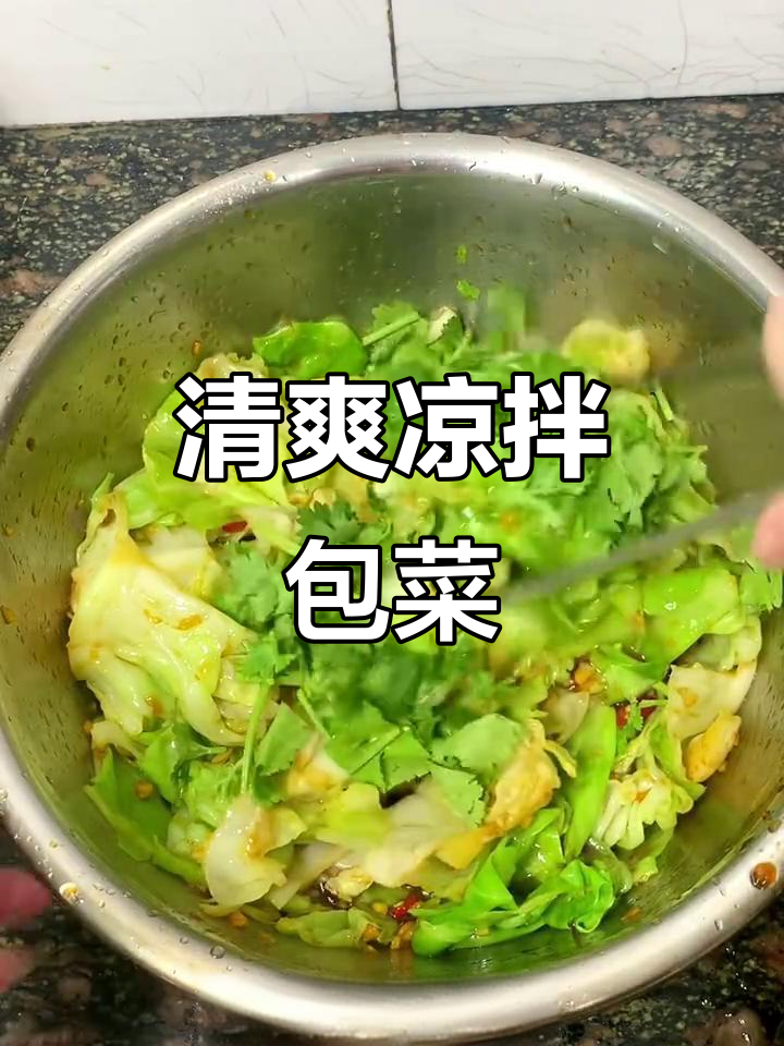 包菜凉拌更清爽,酸辣开胃,夏天必备的小吃