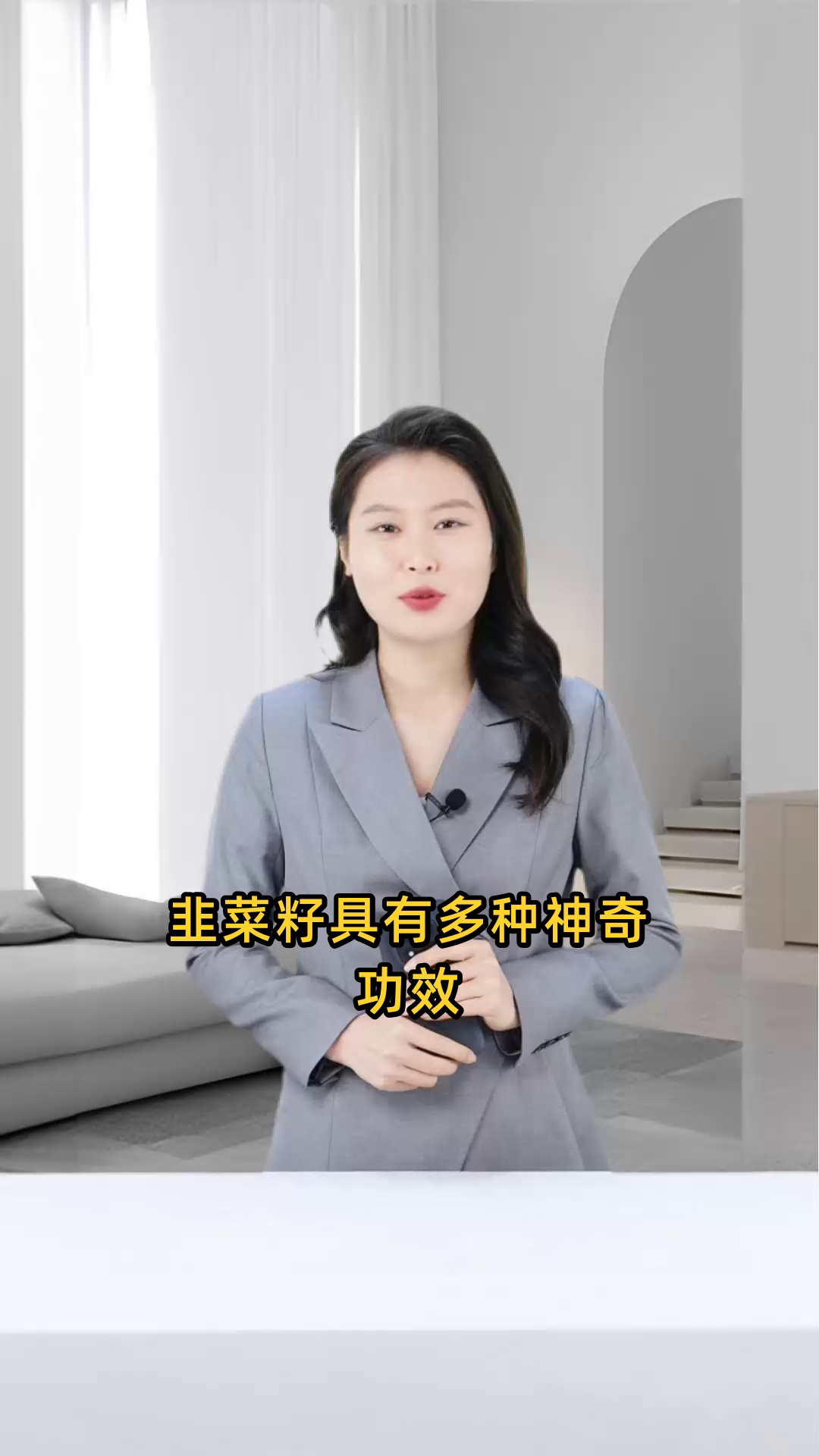 韭菜籽的神奇功效:了解其对健康的益处与药用价值