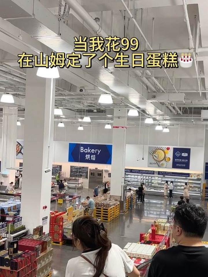 99元买10寸生日蛋糕,看看划不划算?