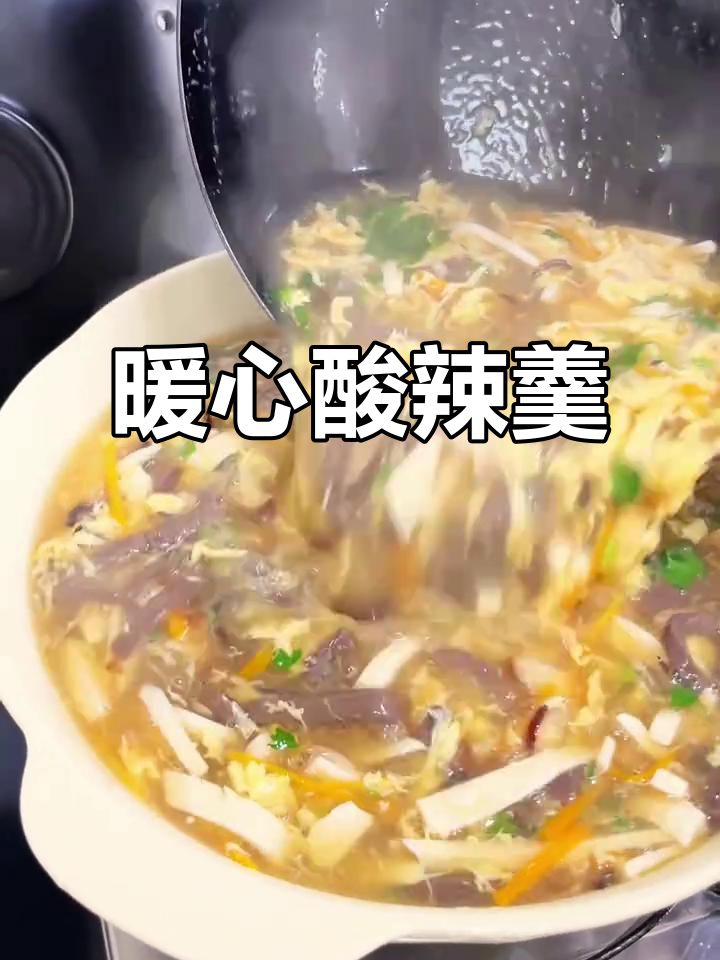 酸辣汤温暖每一口,嫩滑鸭血与豆腐完美搭配!