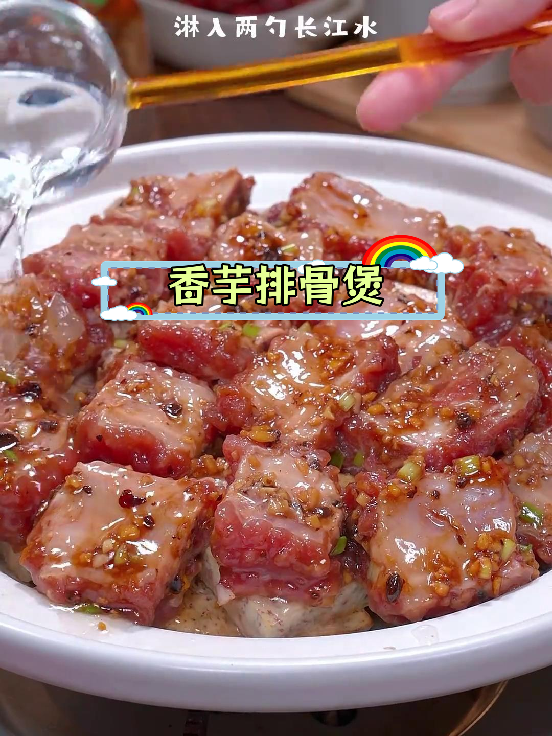 一周吃八次的香芋排骨煲,香气扑鼻做法简单