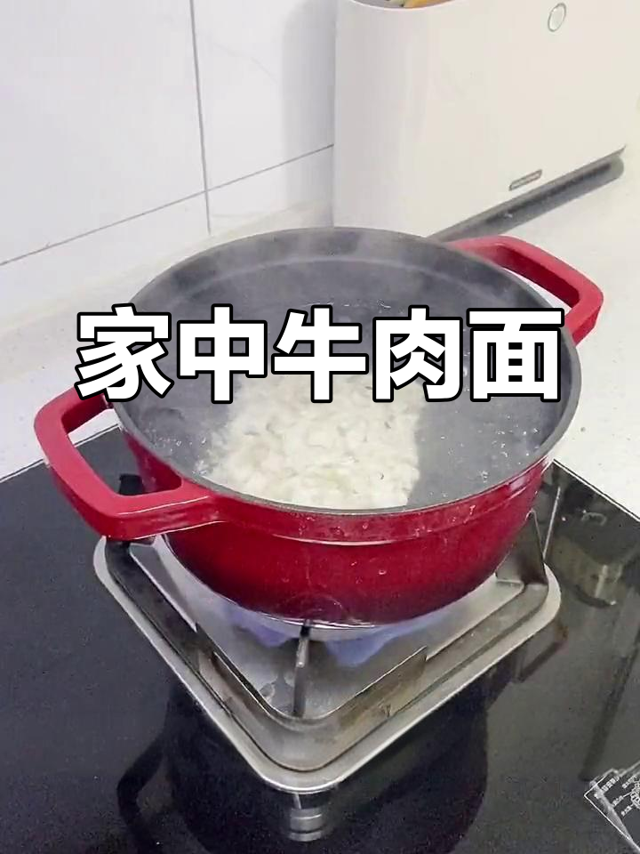 宅家轻松做,牛肉面美味又诱人,实拍与图片一样令人垂涎