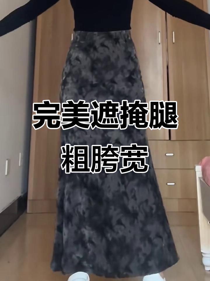 终于找到适合梨形身材的鱼尾裙,显瘦又修身!