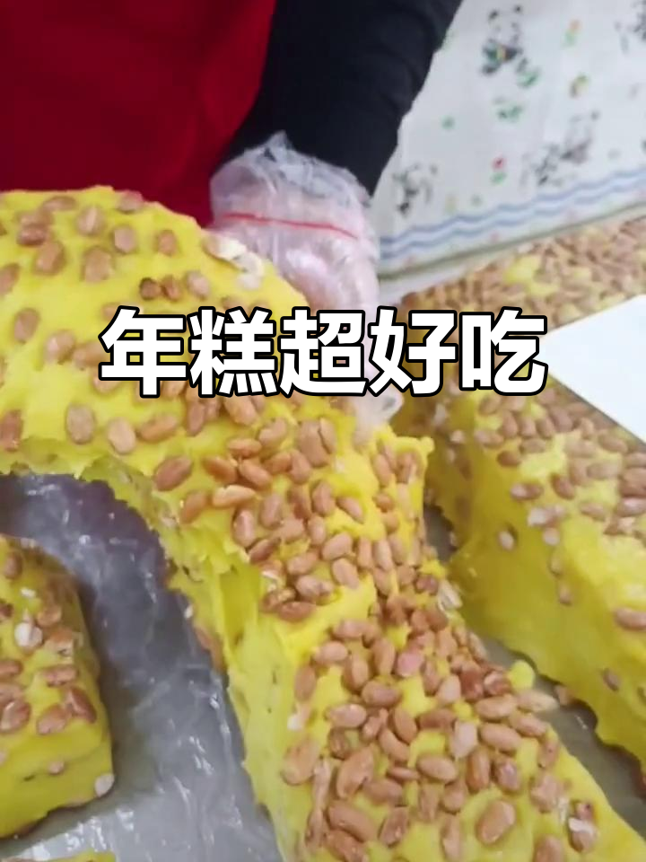 粘牙护嘴的年糕,大黄米面做出来的好味道