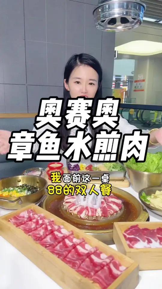 生龙八楼奥赛奥章鱼水煎肉108双人餐很不错!好吃不贵快囤起来吧!