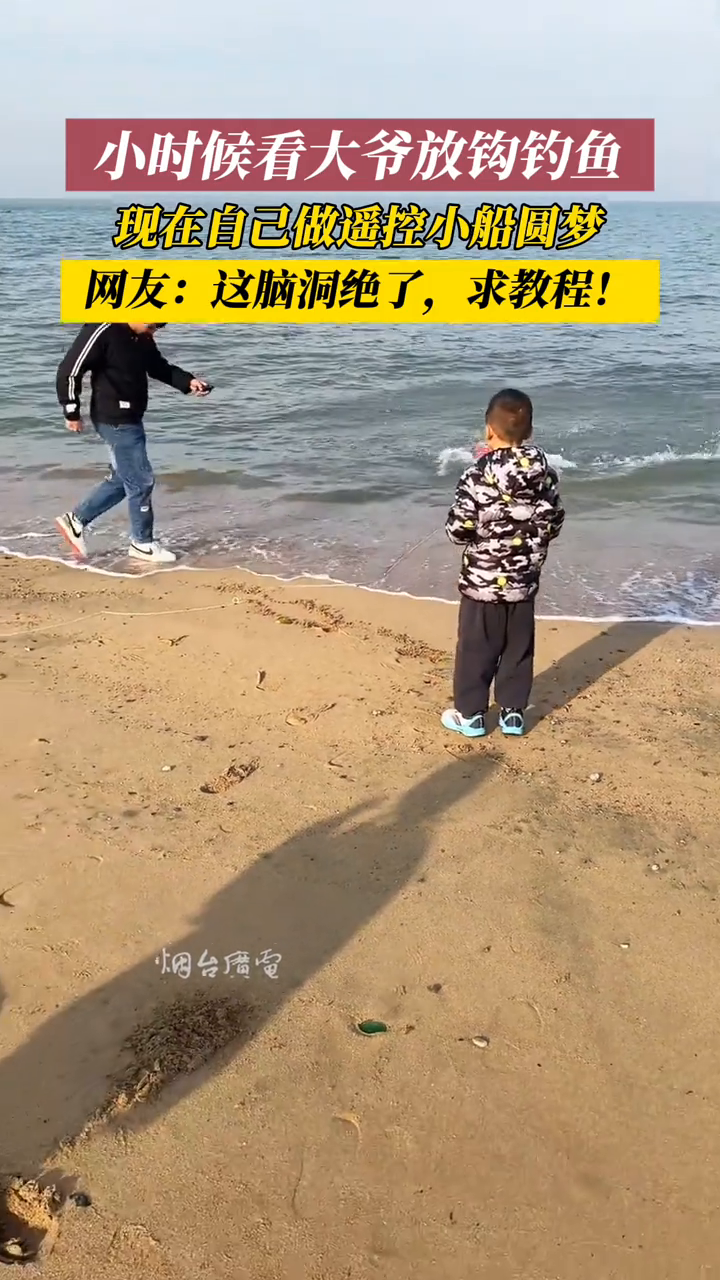 男子自己做遥控小船钓鱼,这动手能力绝了!