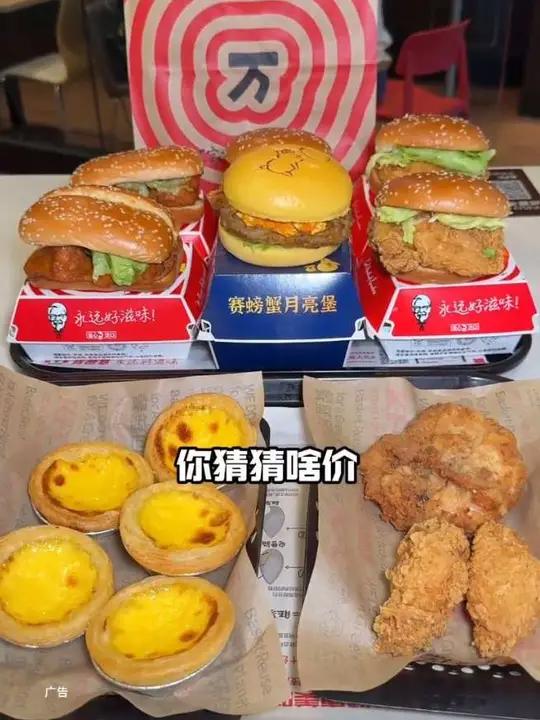 最后召集!肯德基国庆13件套任拼,80多块送到家,错过等明年!刷到赶紧囤!