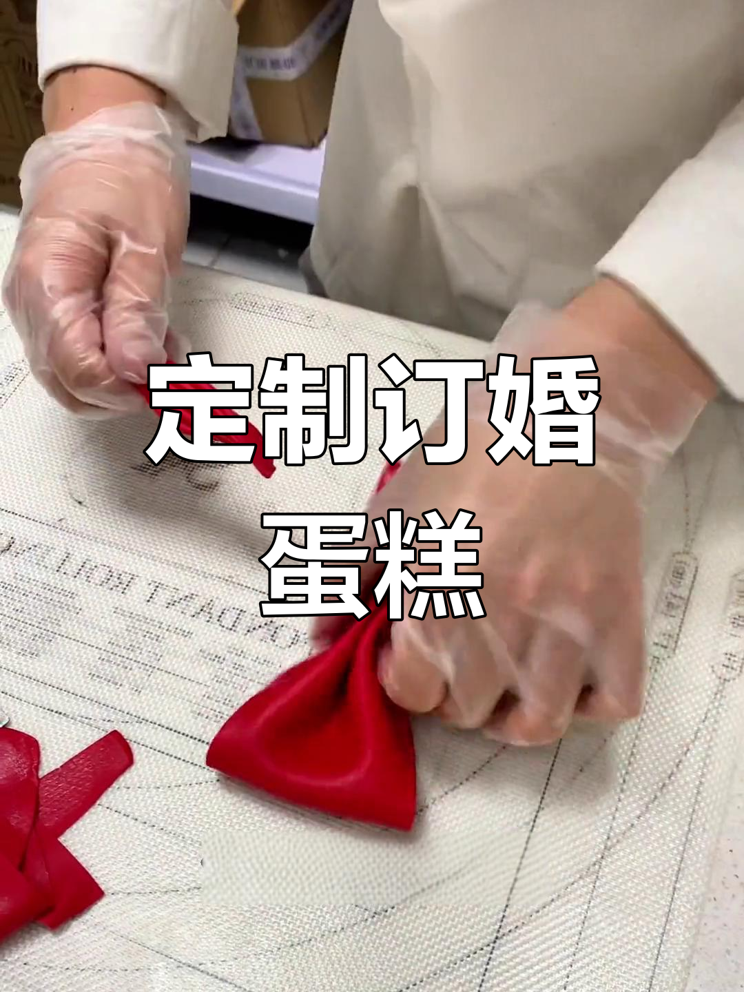 精致订婚蛋糕,六寸八寸可选,飘带领结设计尽显浪漫