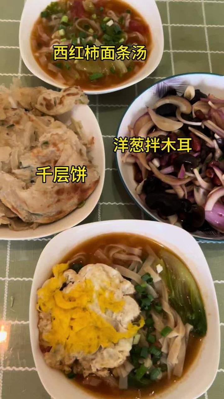 外脆里软分层的葱油饼配一碗面条汤，又是香迷糊的一天