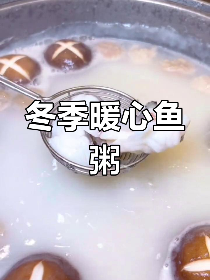 顺德鱼粥大集合,鲜美又养胃