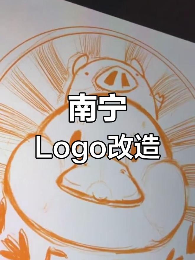 鸭子来袭!南宁的Logo大变身,快来看看新形象