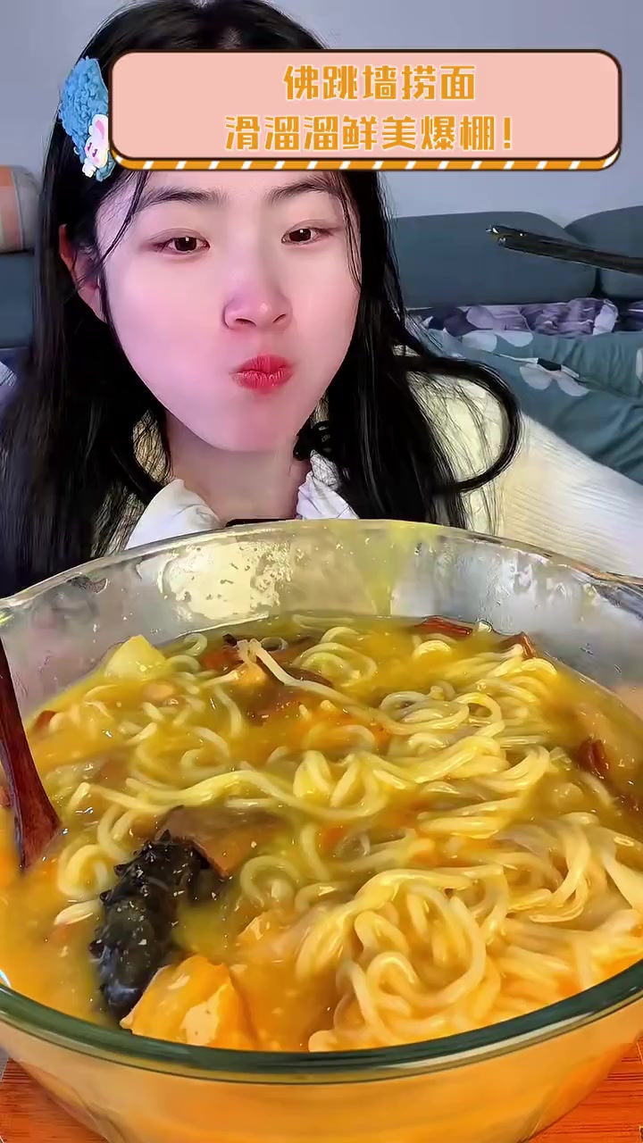 佛跳墙捞面,滑溜溜鲜美爆棚!