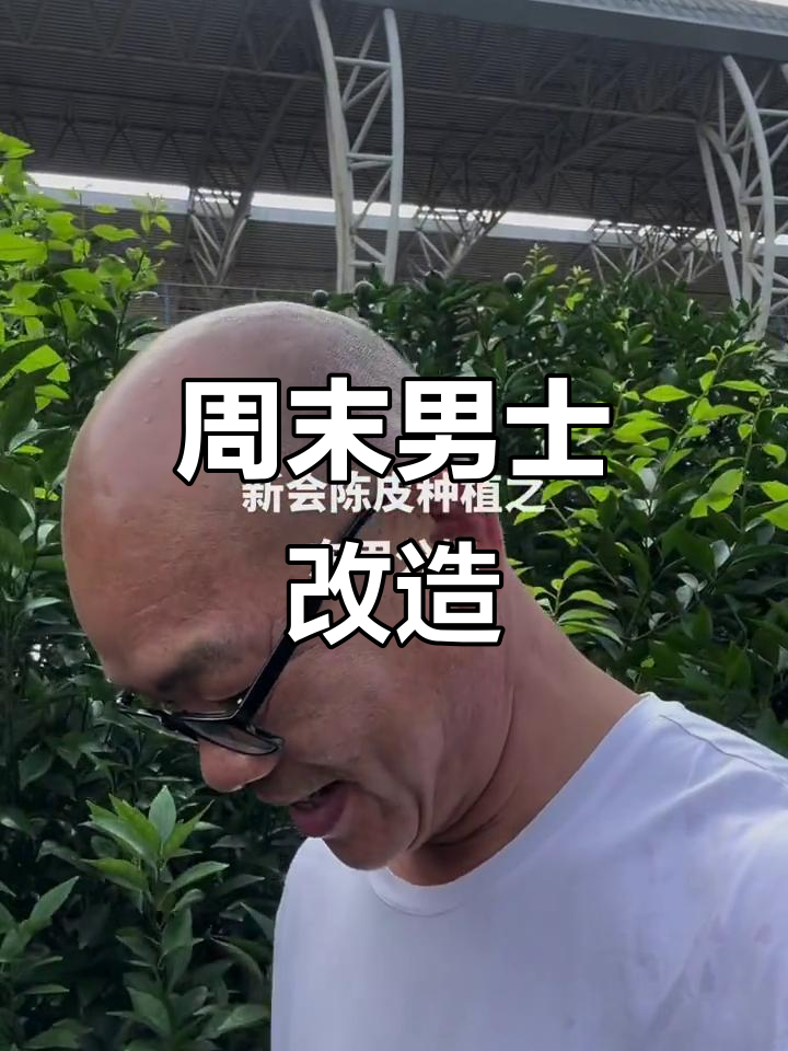 周末男士改造计划,蛋糕腌制大作战