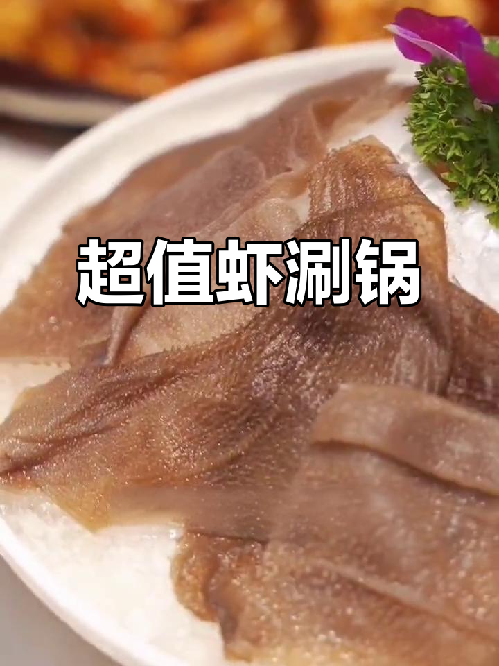 虾吃虾涮火锅，玉米土豆搭配超有味