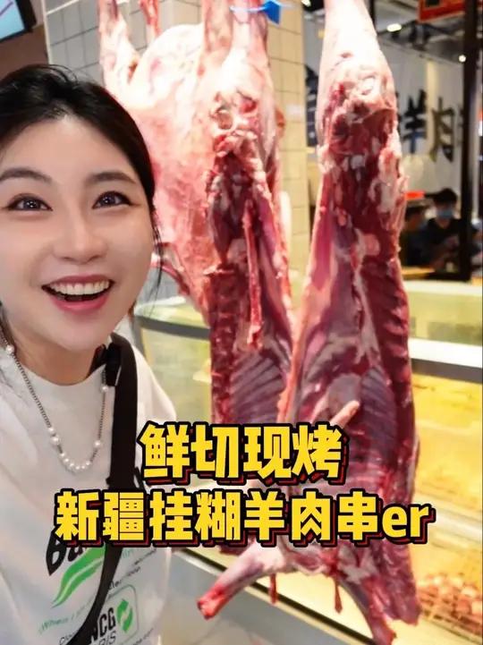 除了羊毛不烤！啥都烤！新疆挂糊烤羊肉串儿给我吃美啦！美啦！