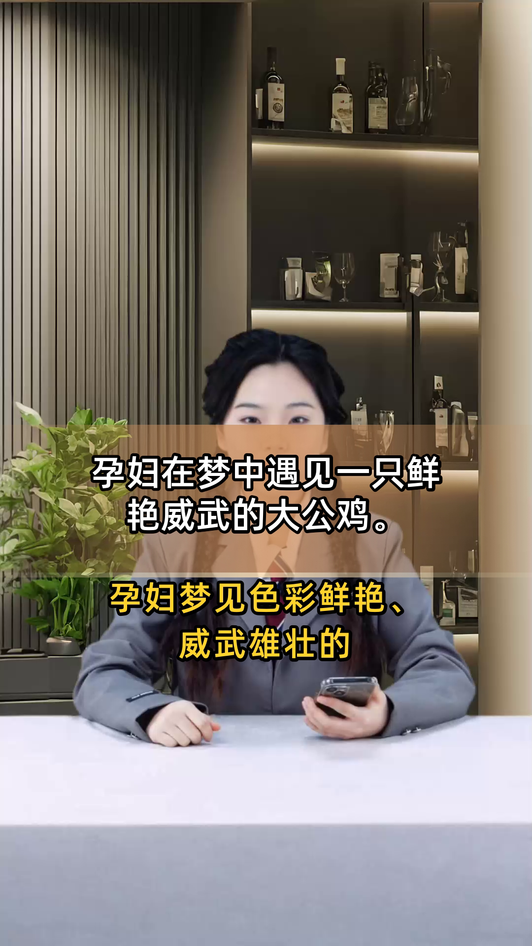 孕妇在梦中遇见一只鲜艳威武的大公鸡