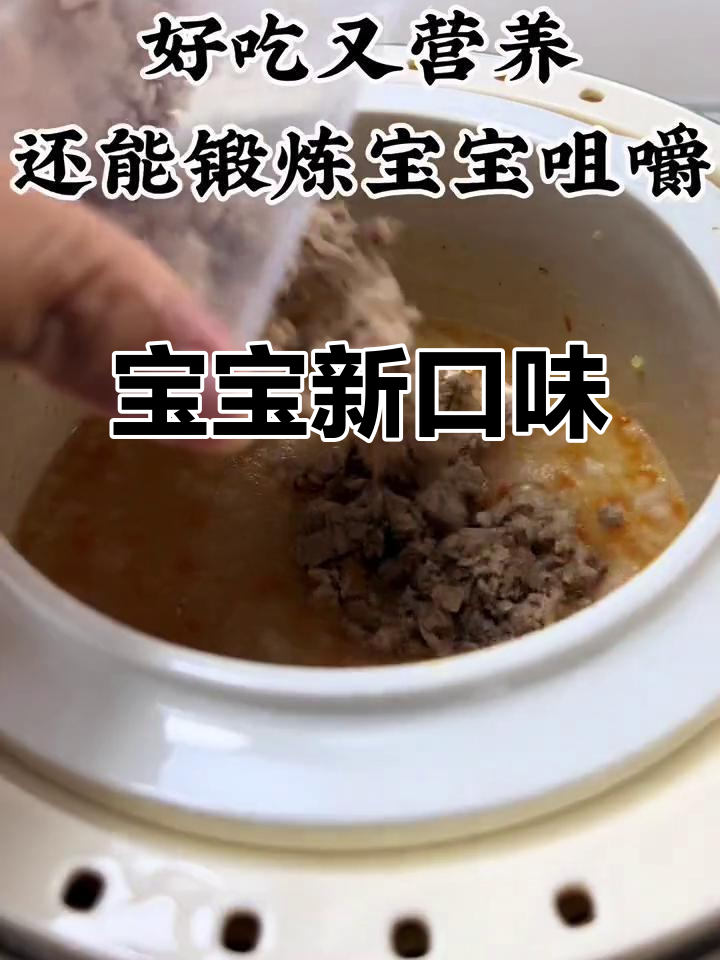 8个月大宝宝,试试这款营养丰富的山药排骨粥!