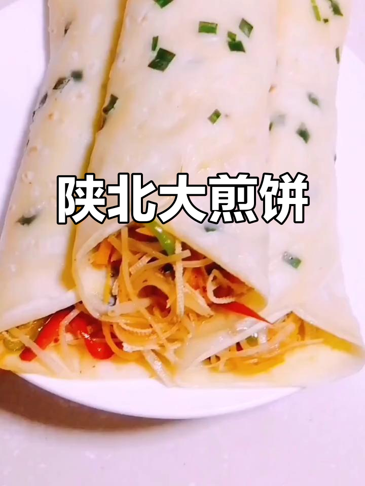 陕北特色鸡蛋煎饼,搭配时蔬焯水更美味