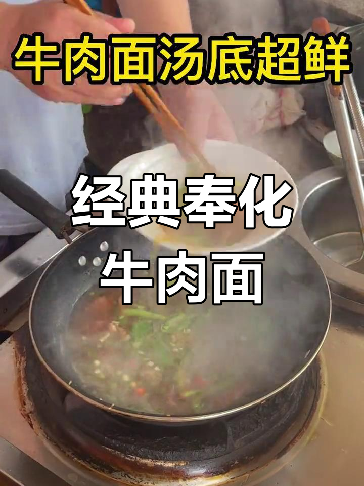 吃了20年的牛肉面,味道依旧惊艳