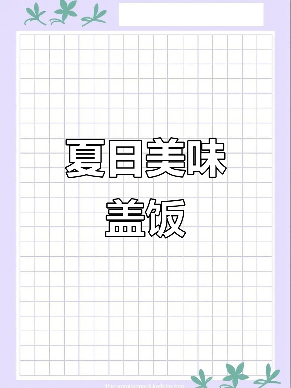 冬瓜炒肉沫,软糯鲜美,拌饭吃超香!