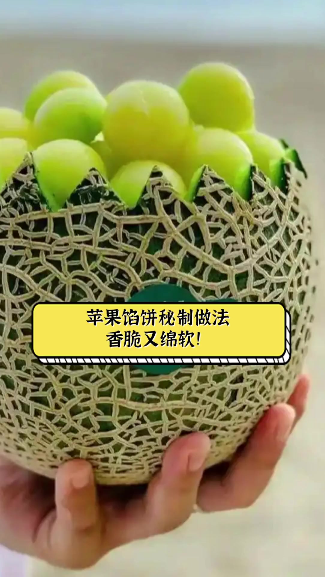 苹果馅饼秘制做法,香脆又绵软!