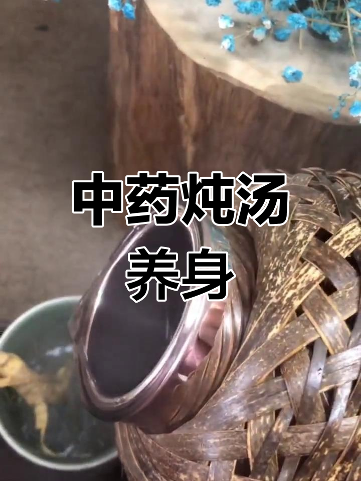 传承中医,煮参附汤为樊姑娘调理