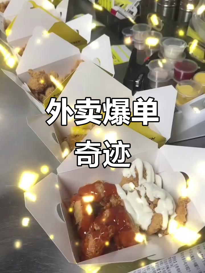 柠檬队长炸鸡火爆,外卖订单破200单,系统超负荷运转!