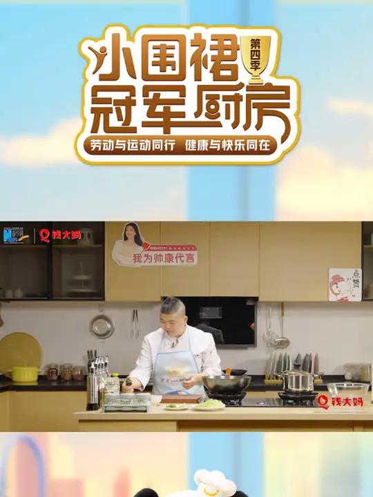 香菇是药食两用的优秀原料,牛肉是小朋友们生长发育的得力助手。跟 小围裙计划第四季 学做这道