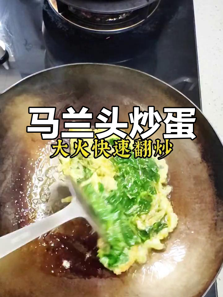 平凡的日子,炒鸡蛋配马兰头,享受大自然的馈赠