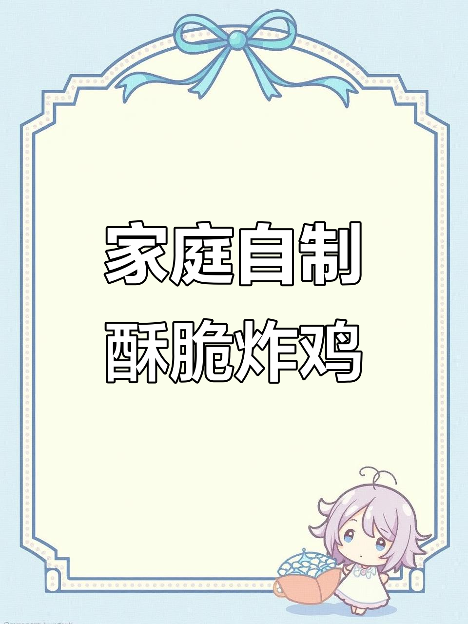 自制炸鸡粉,轻松做出香脆鸡腿块