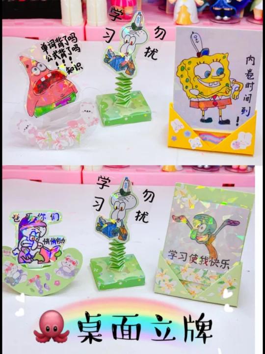 三种方法自制章鱼哥桌面摇摇乐立牌