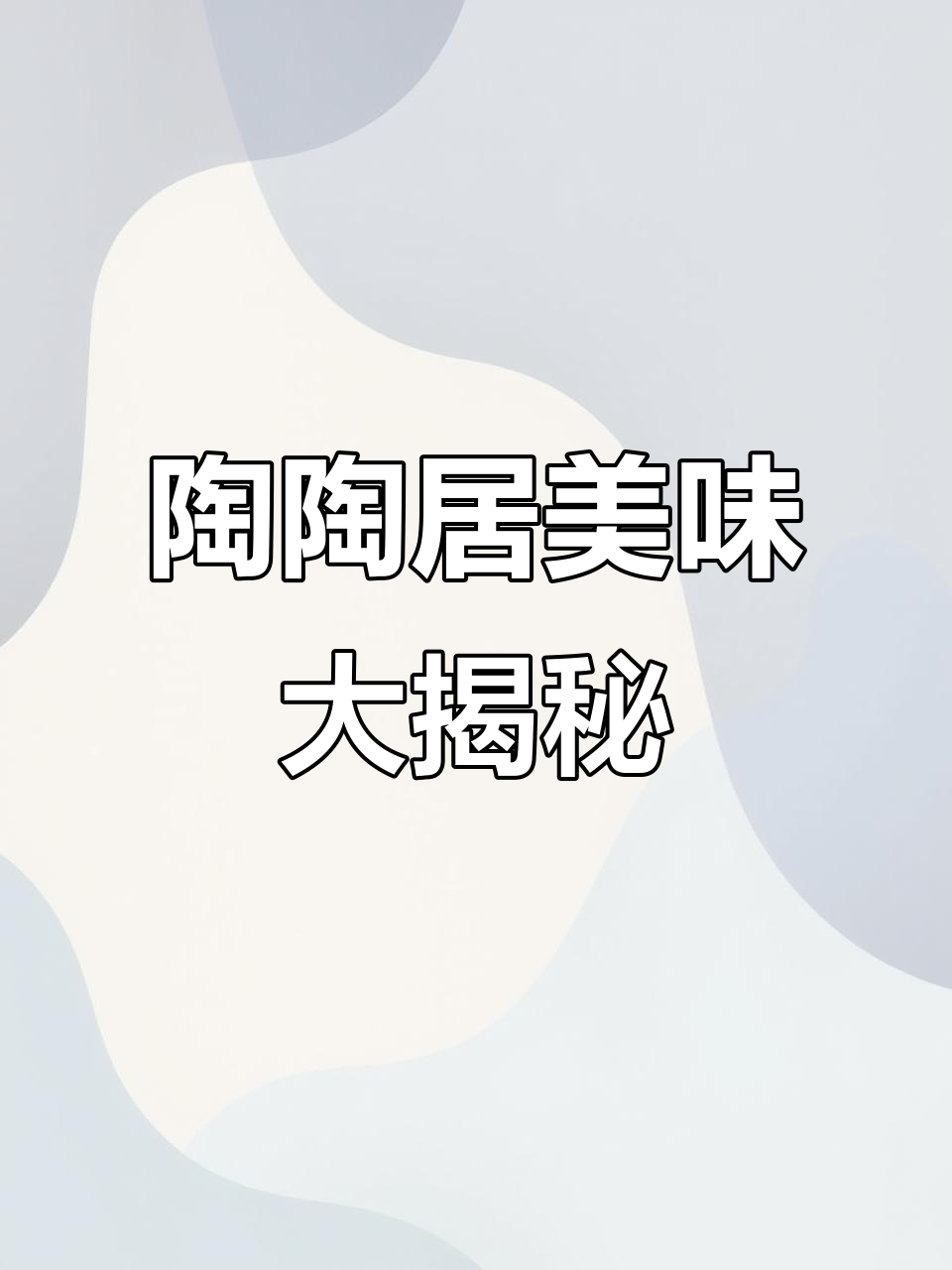 广州必试陶陶居美食，菠萝包、蛋挞、虾饺全都有！