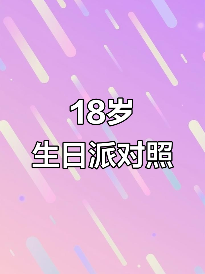 苏州尼依格罗酒店18岁男孩生日派对，蓝色云端布置