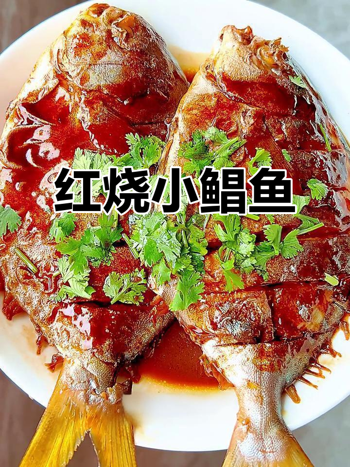 刺少肉嫩,红烧小鲳鱼鲜美又营养
