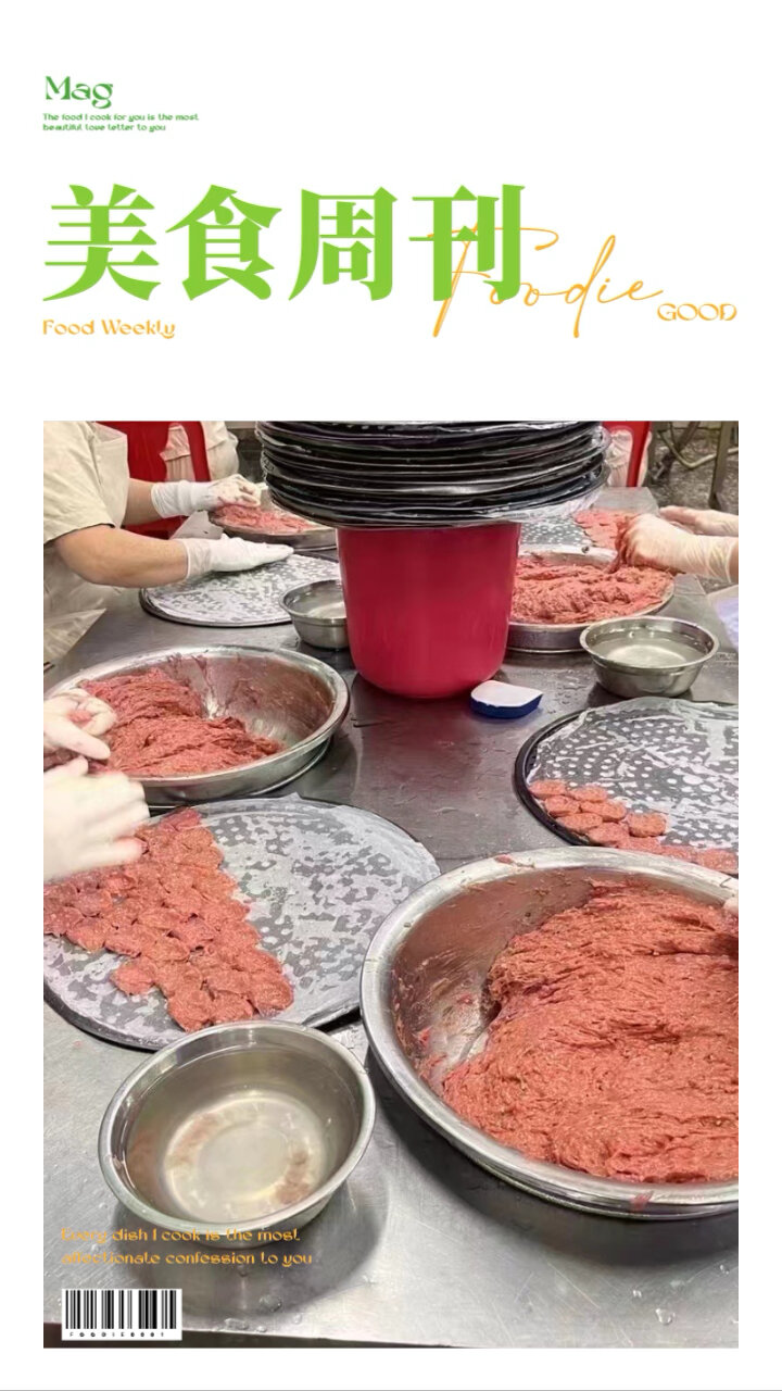 汕尾特色-牛肉饼