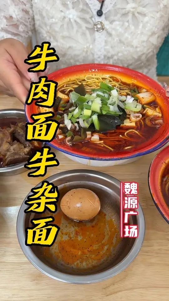 在魏源广场花3.9就可以吃一碗地道的湖南特色面卤蛋!