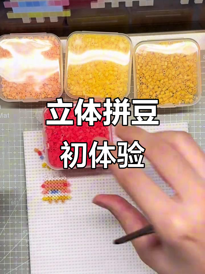 第一次做立体拼豆,草莓蓝莓小蛋糕挑战成功!