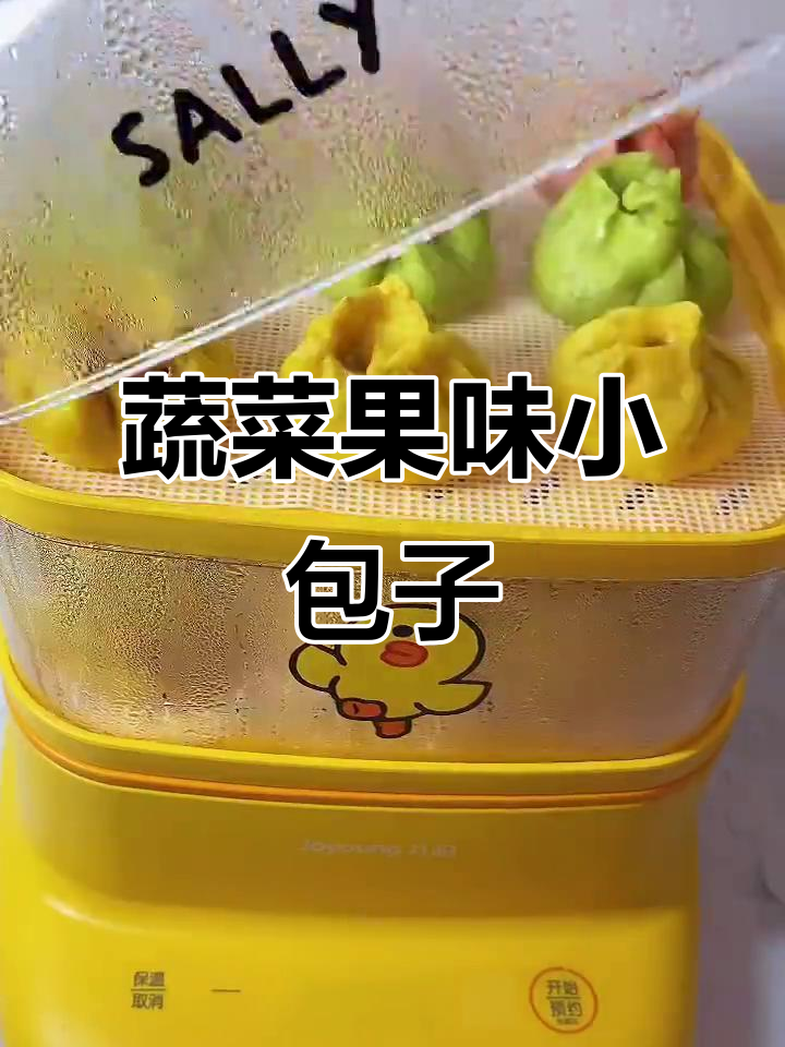 果蔬小包子,营养满满又可爱,宝宝轻松学会吃