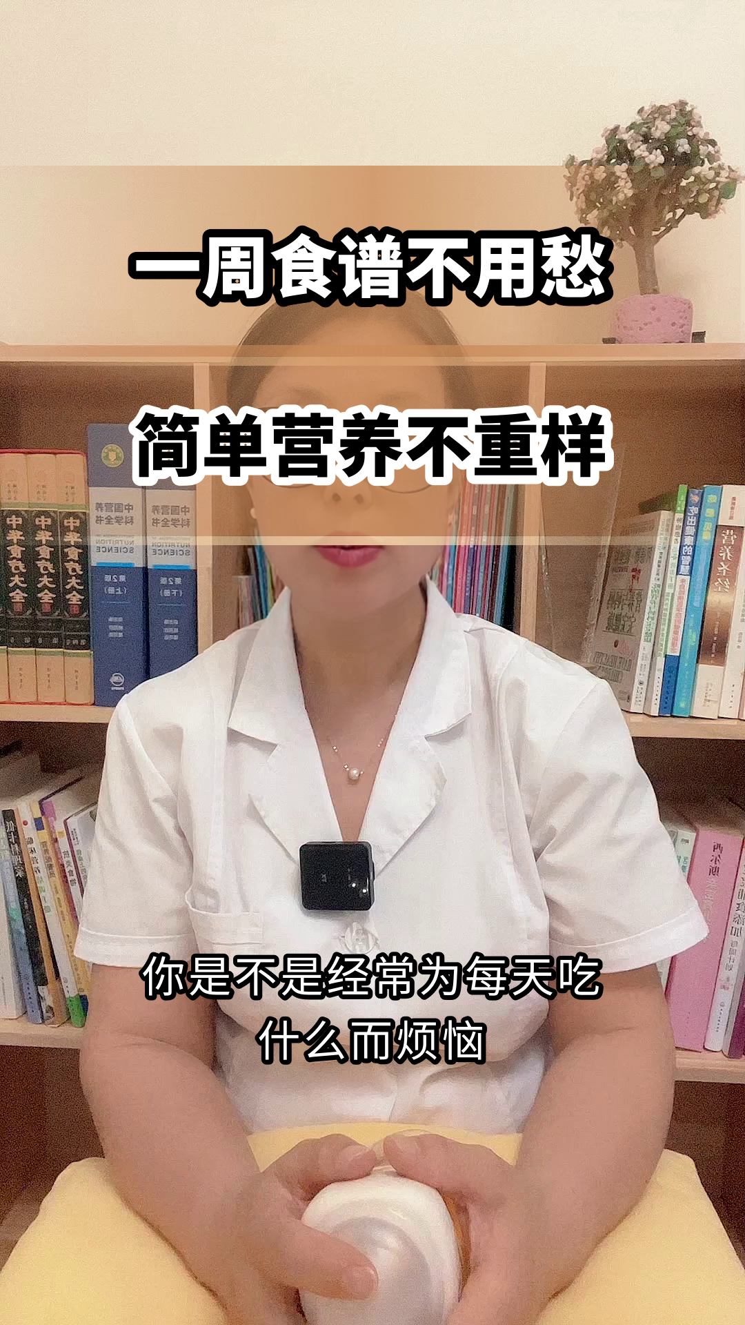 一周不重样，简单食谱来啦