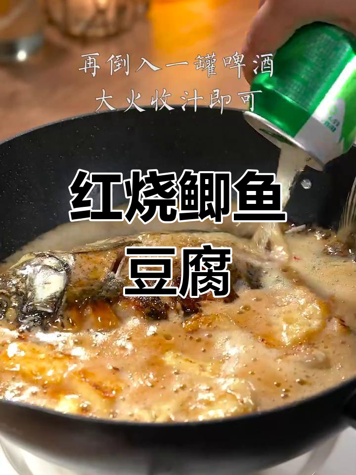 鲫鱼与豆腐红烧,味道绝佳,汤浓味美!