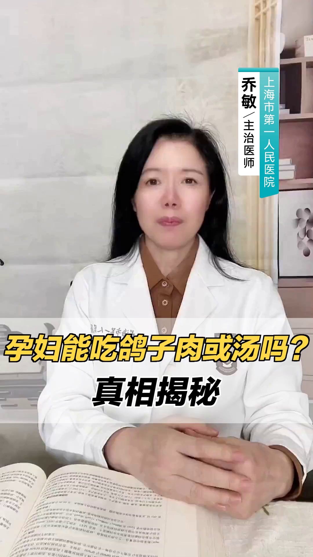 孕妇能吃鸽子肉或汤吗？真相揭秘