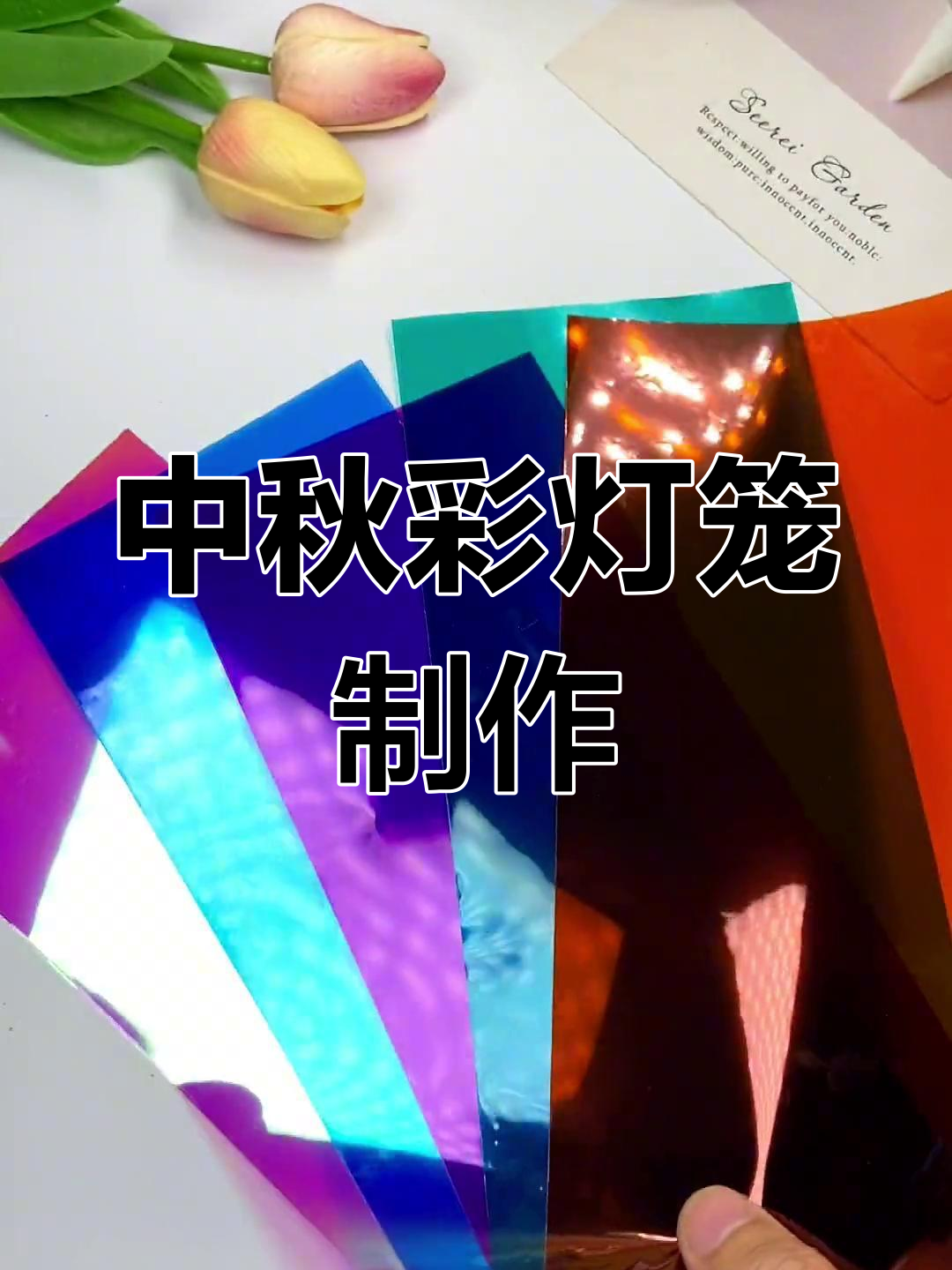 各种颜色小心心中秋灯笼,幼儿园手工DIY超可爱!