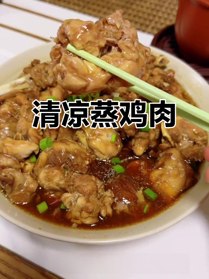 夏日必备蒸菜，香菇滑鸡清爽又美味，绝对让你回味无穷！