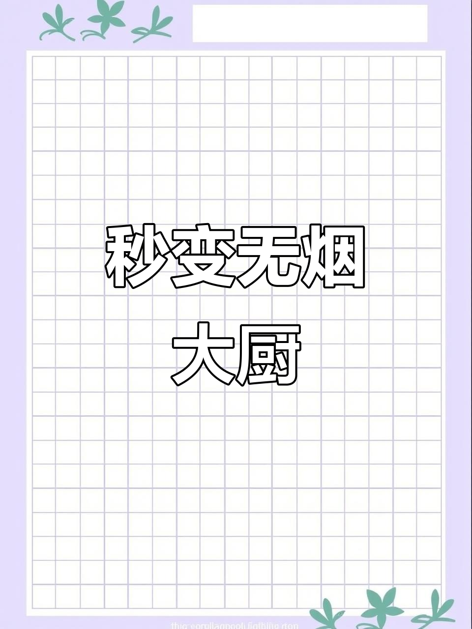 无油烟黑椒牛肉乌冬面,简单又美味