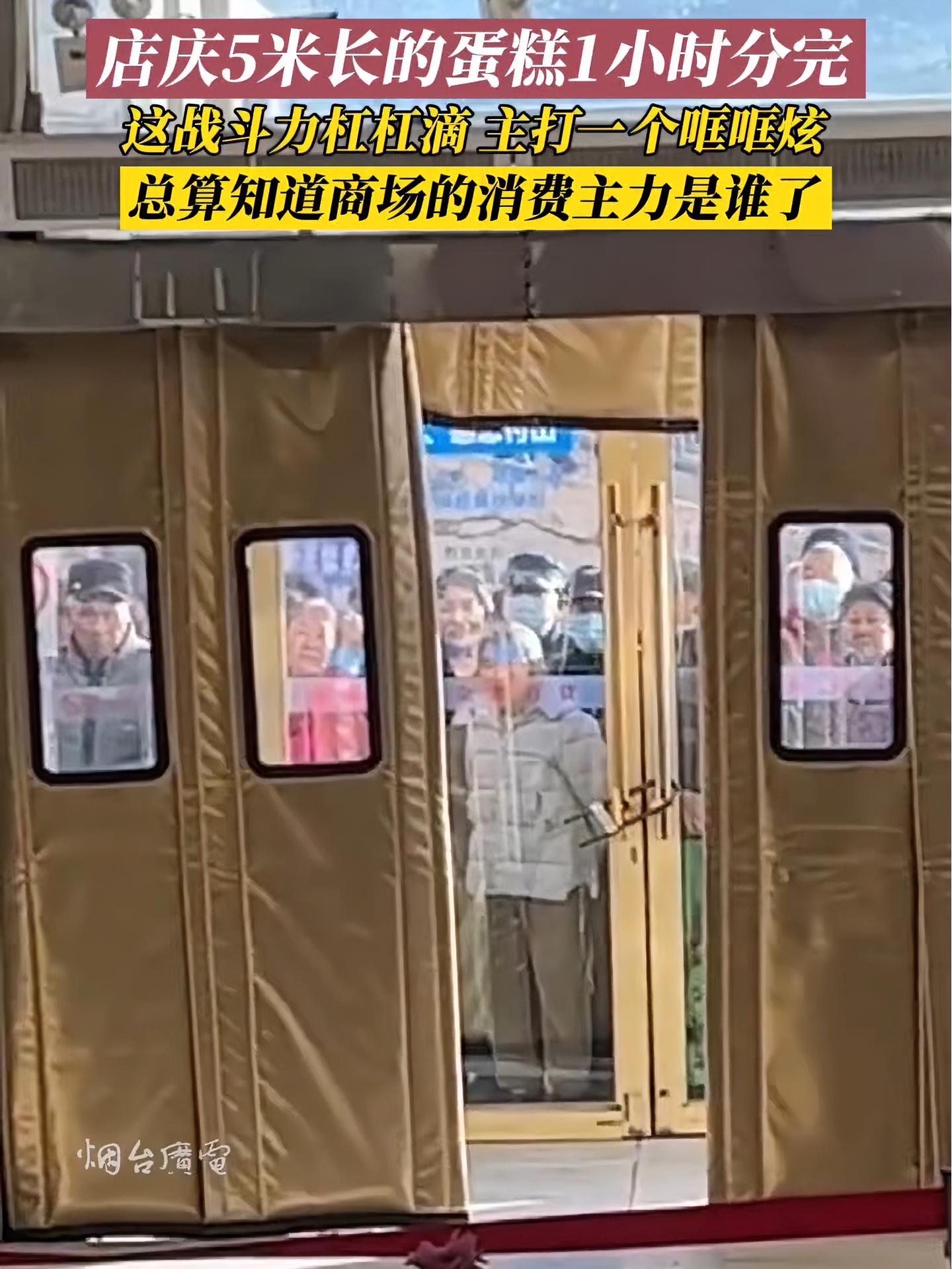 11月20日(采访时间)山东烟台。店庆5米长的蛋糕一小时就分完。这战斗力不服不行啊!惊不惊