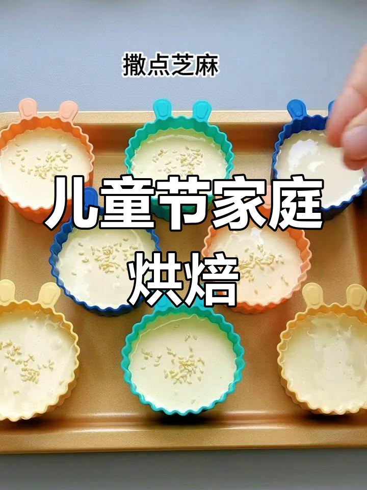 在家做香甜小蛋糕,简单又美味!