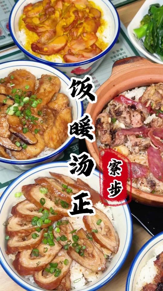 老广的浪漫,炖汤加蒸饭!