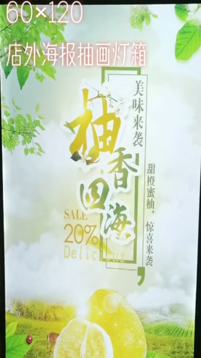 店外海报抽画灯箱