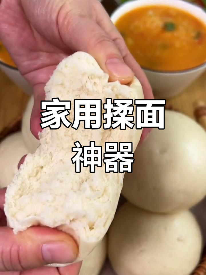 小型家用和面机,轻松蒸馒头